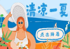 亚眠取得关键胜利，球队士气大增